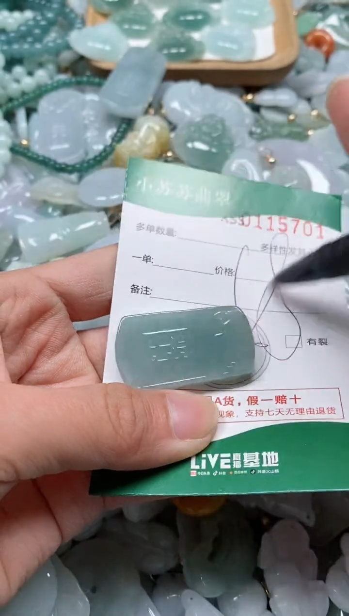 【闪购商品】翡翠颈饰未镶嵌闪购商品0115701