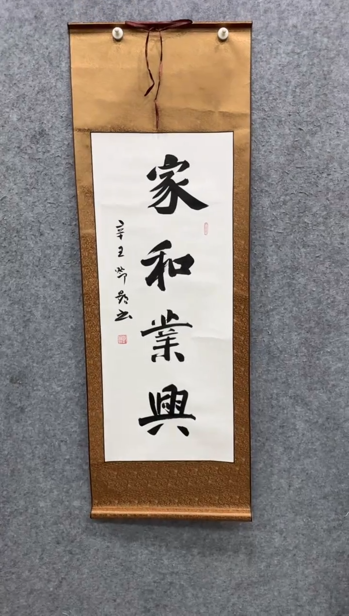 【闪购商品】书法pmb不二轩旗舰店国画DH2