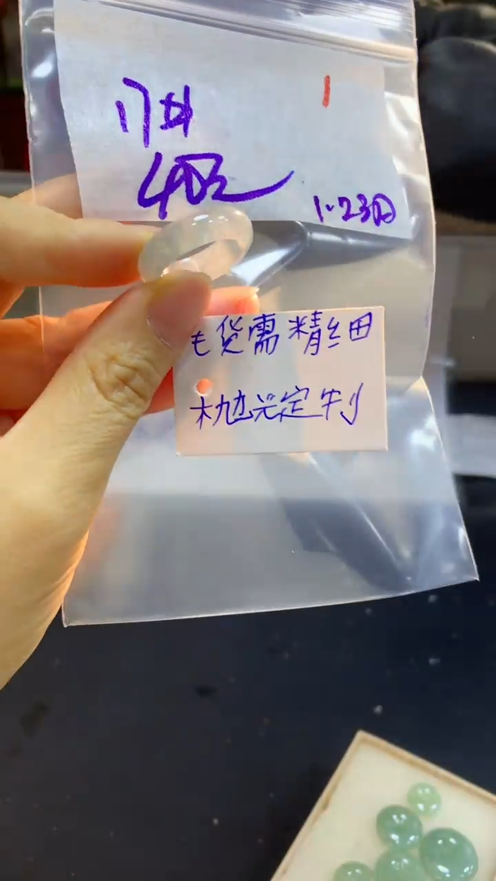 【闪购商品】定制翡翠未镶嵌毛货需精细抛光+1多样挂件+40元