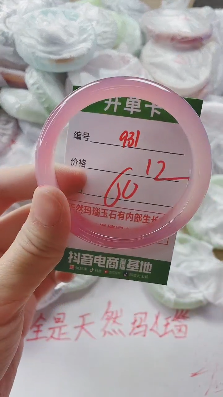 【闪购商品】玛瑙/玉髓手镯未镶嵌931