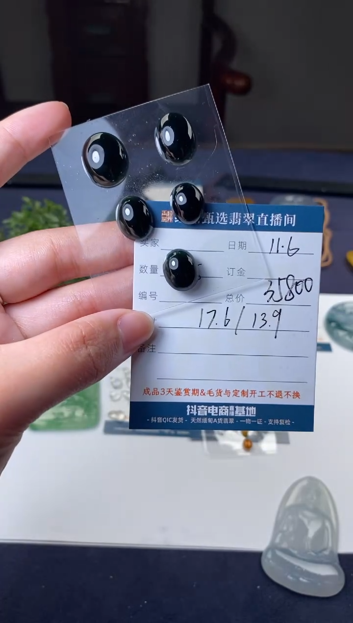 未镶嵌定制翡翠蛋面