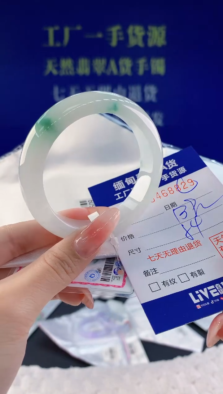 【闪购商品】翡翠手镯未镶嵌29天然A货翡翠