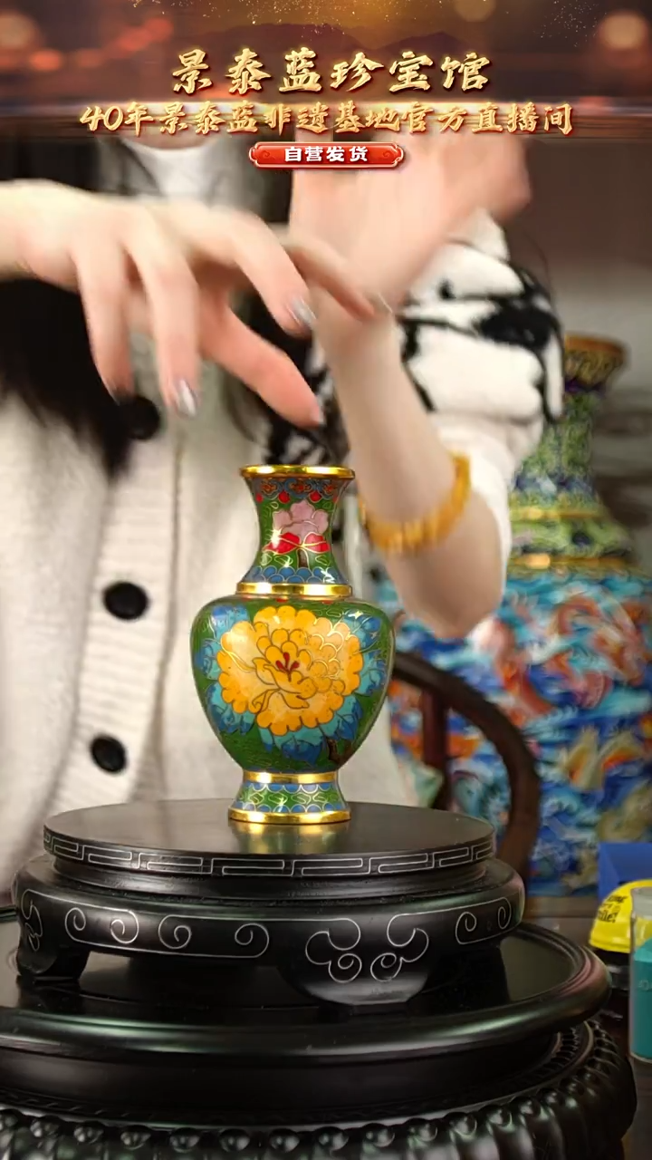 非遗 景泰蓝花卉赏瓶 13cm 带回流证书