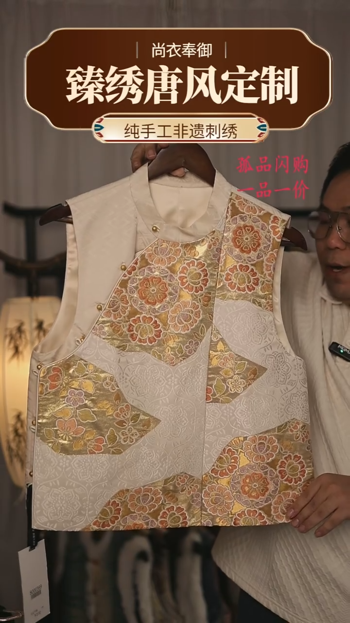 【闪购商品】织绣6.斜襟细密织太阳花