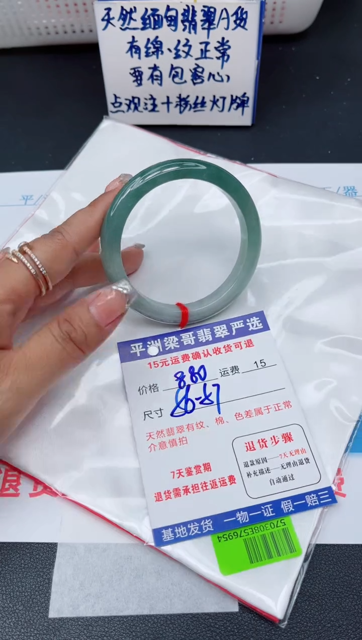翡翠手镯未镶嵌111111111111111