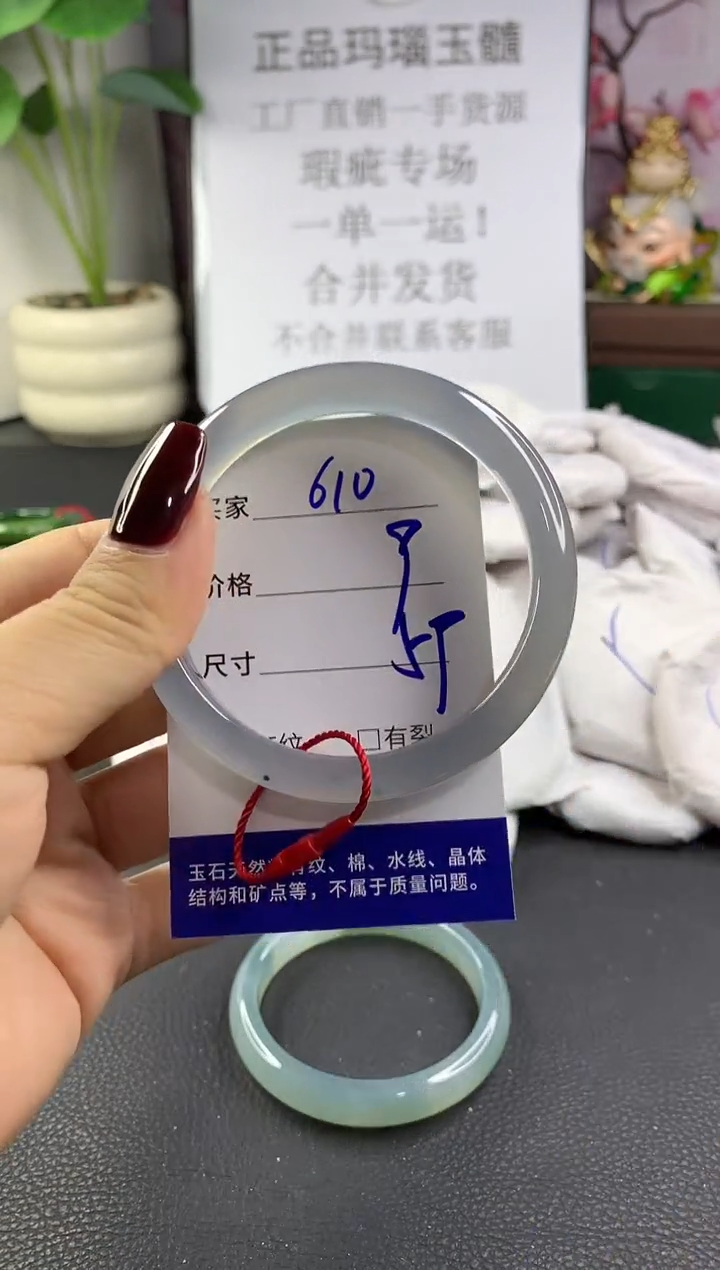 手镯玛瑙/玉髓未镶嵌610