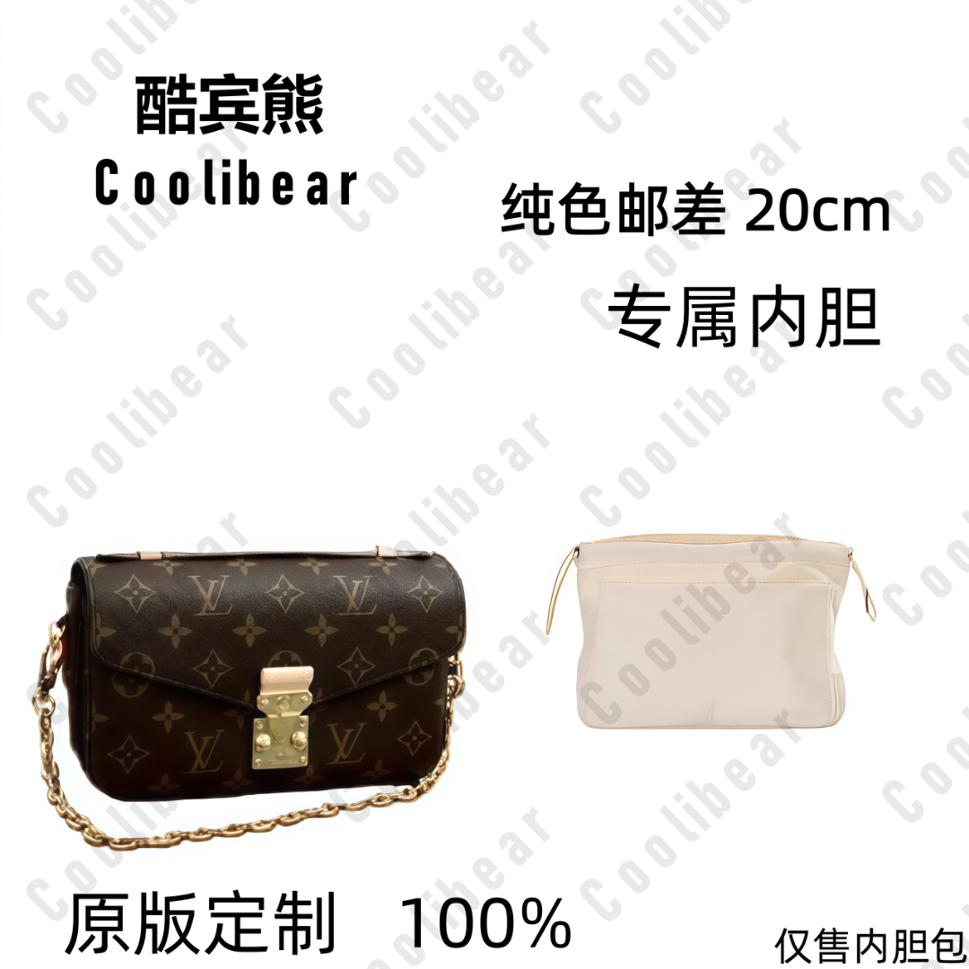 A108适用于纯色邮差小号20cm *13cm内胆包内衬包收纳整理包撑型