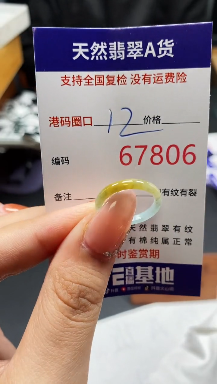 未镶嵌戒指翡翠天然A货翡翠7806