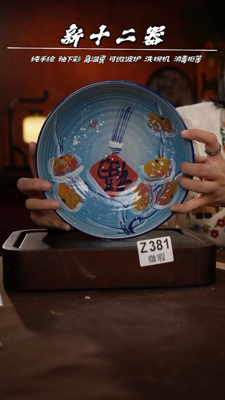 WZ381新十二器瓷器