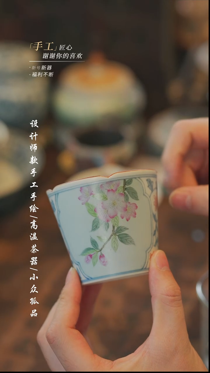 【溯本】瓷片***瓷片655