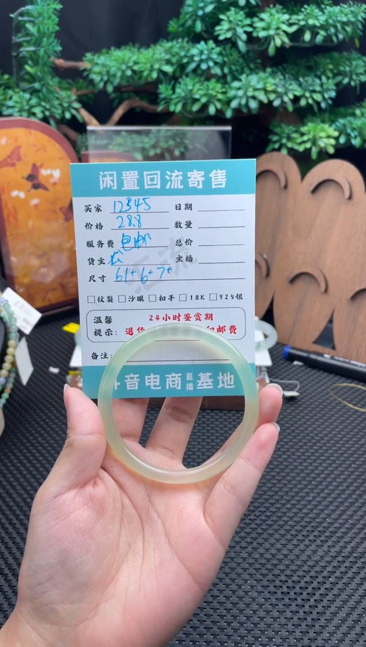 手镯玛瑙/玉髓合金1***5手镯