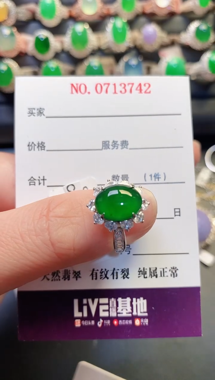 银S925镶嵌戒指翡翠天然