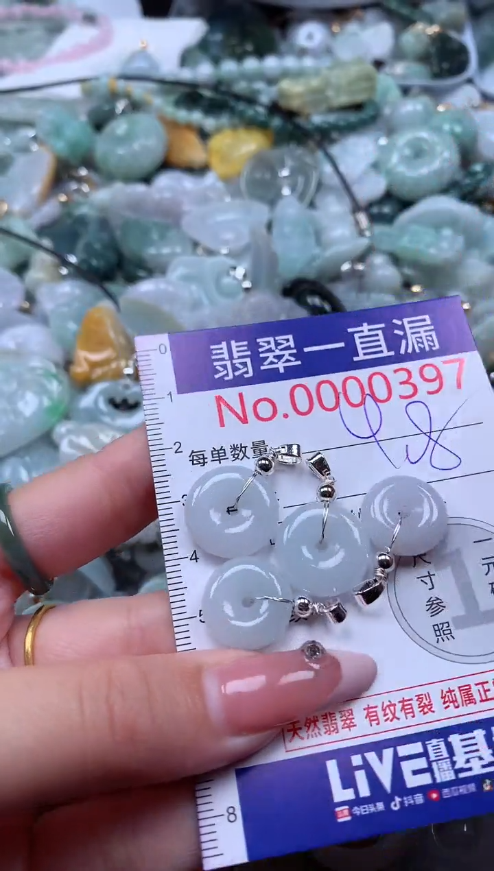 翡翠未镶嵌吊坠(不含链)397
