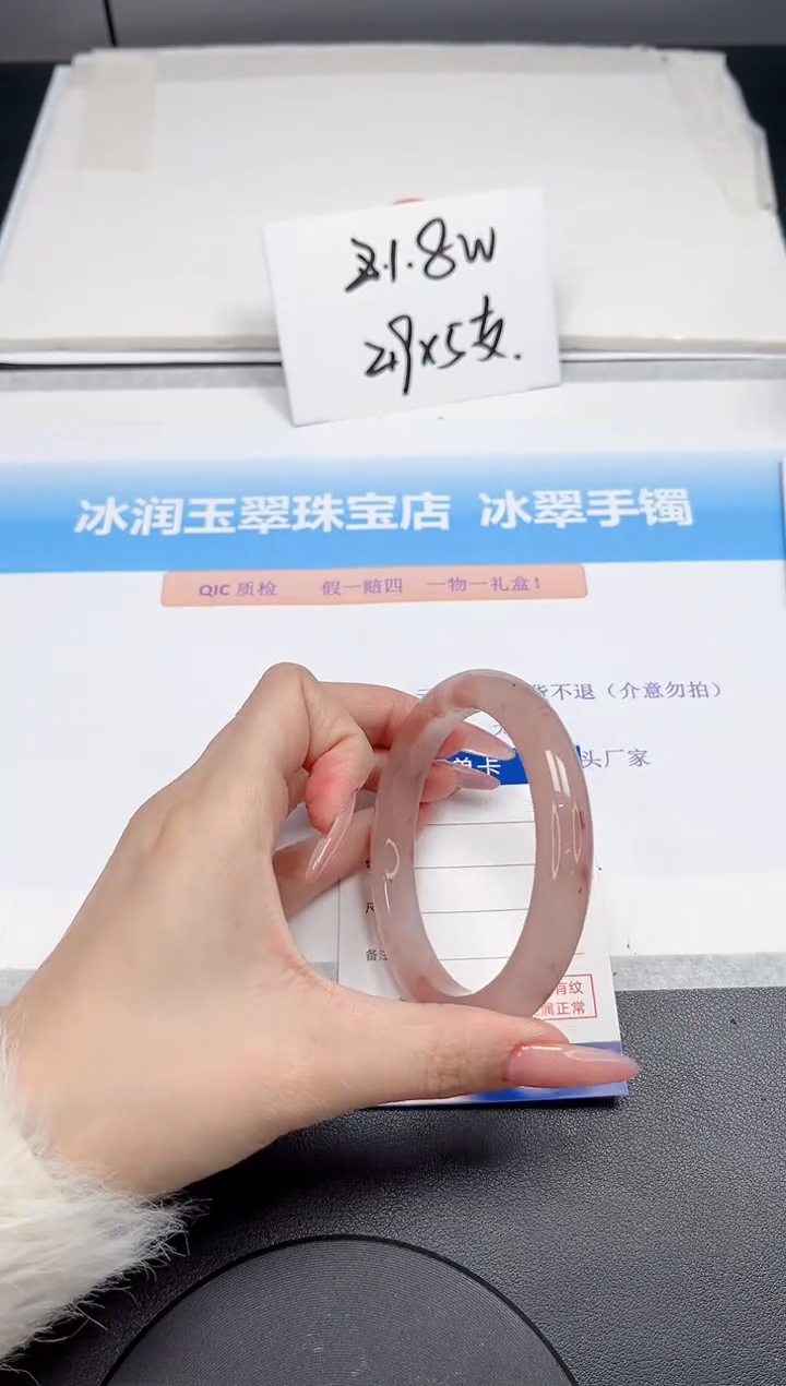【闪购商品】石英质玉手镯未镶嵌251-61.8