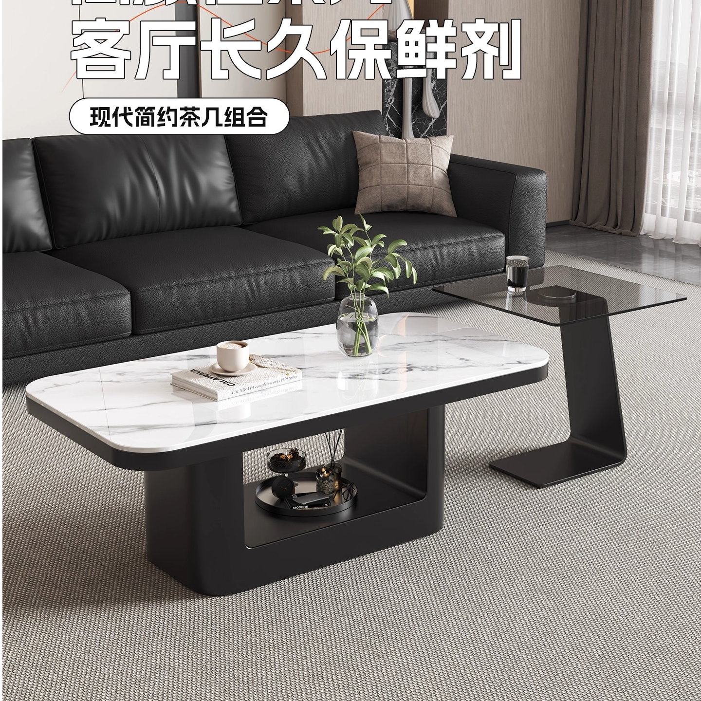 现代简约岩板茶几组合客厅家用极简新款轻奢高级感小户型茶玻茶桌