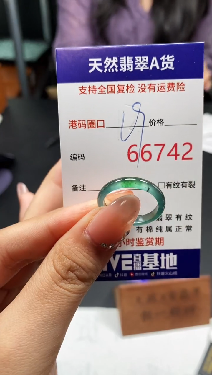 未镶嵌戒指翡翠天然A货翡翠6742