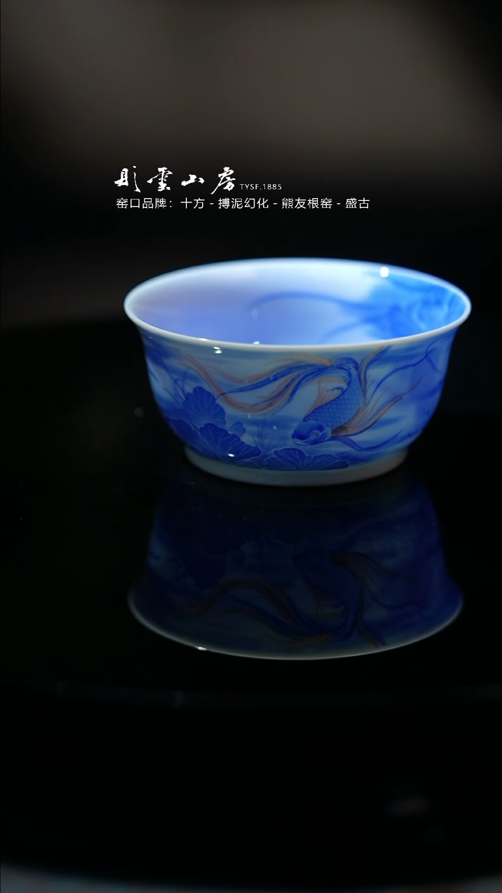 【闪购商品】杯子熊友根窑  青花鱼杯