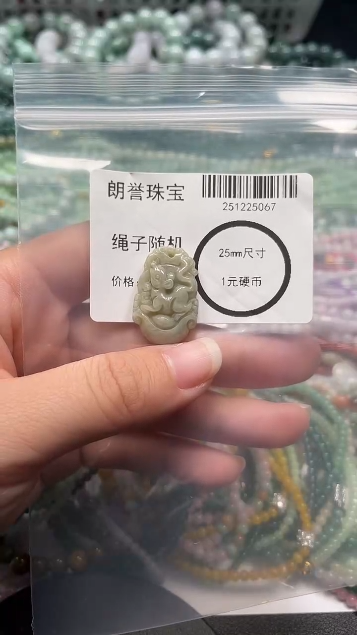 颈饰未镶嵌翡翠翡翠未镶嵌颈饰翡翠吊坠5067