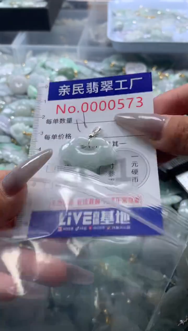 颈饰未镶嵌翡翠573