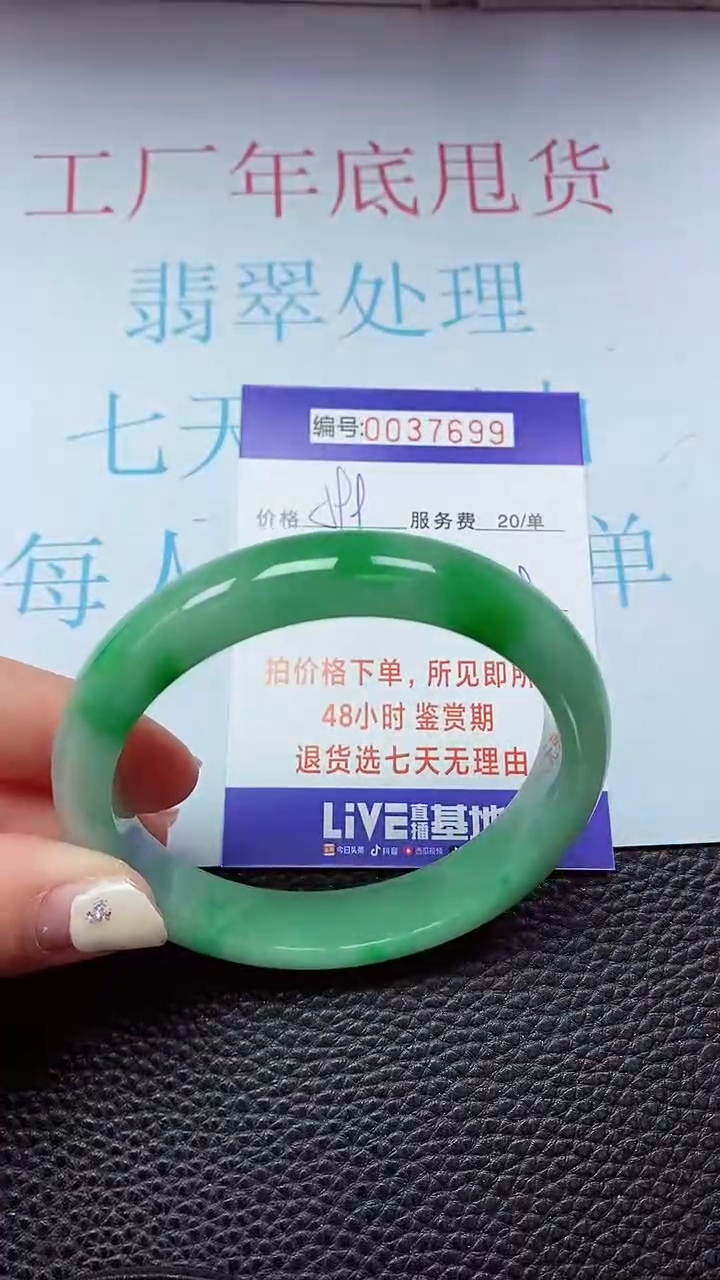 【闪购商品】以实物为准0000037699