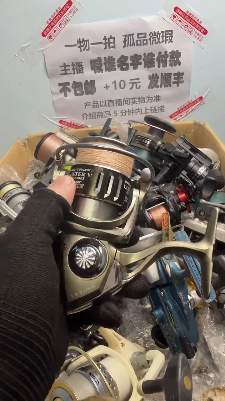 京**日钓鱼轮，微瑕孤品，成色，型号直播间讲解为准，看好再下单。