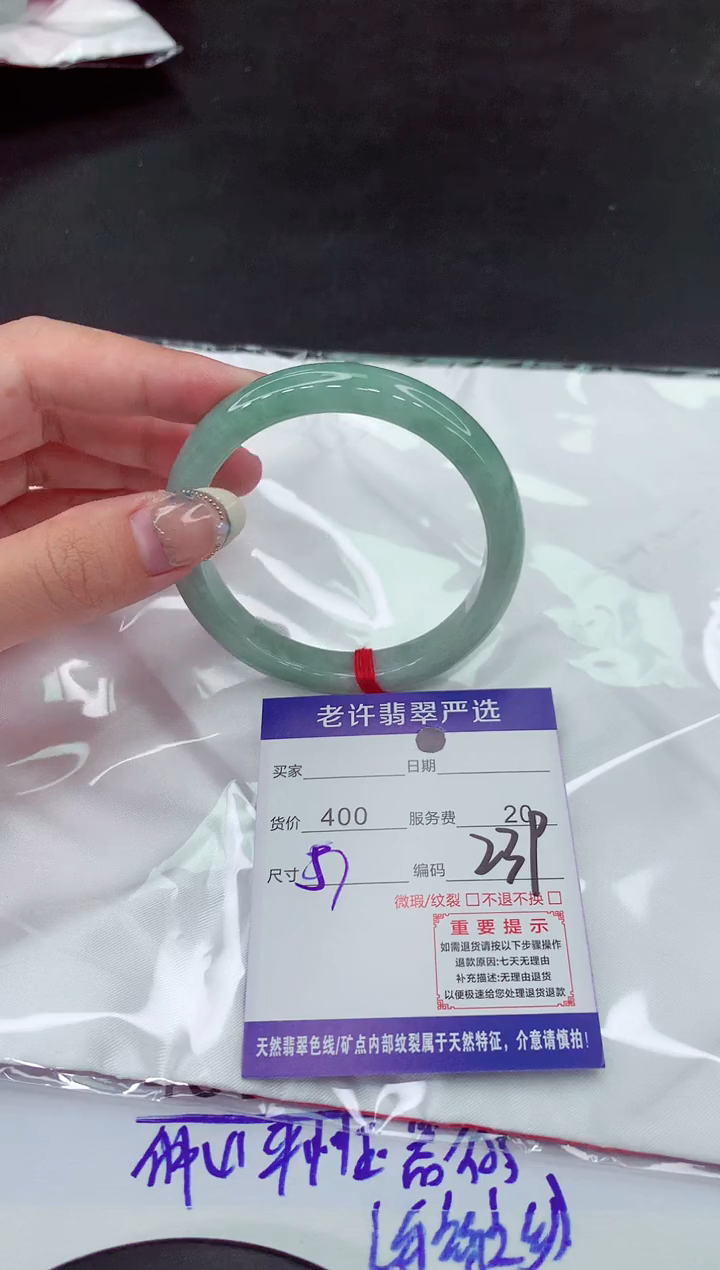 【闪购商品】翡翠手镯未镶嵌     11111111111