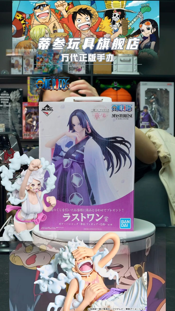 一番赏 女帝 华 LAST