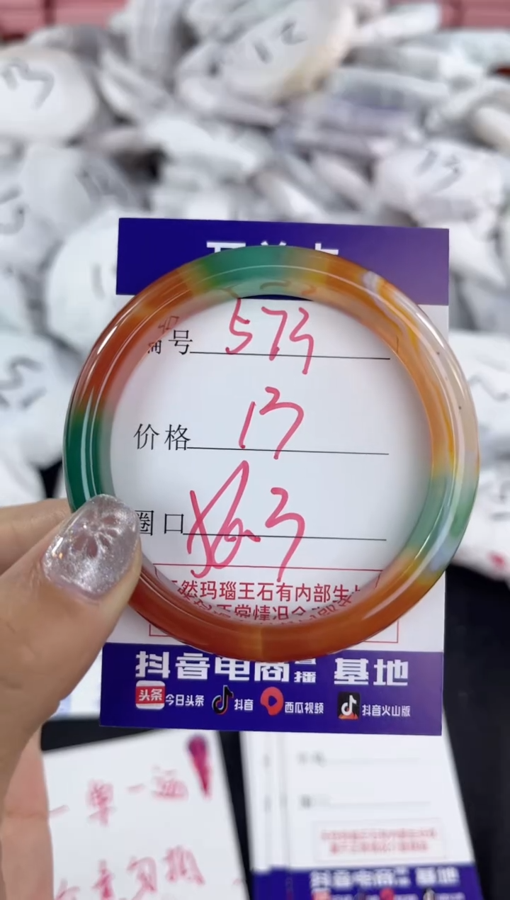 【闪购商品】玛瑙/玉髓手镯未镶嵌573