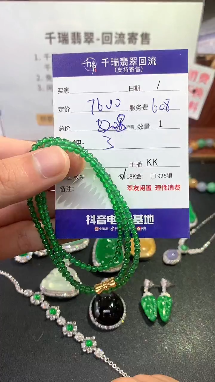 【闪购商品】翡翠手链未镶嵌手链不退不换5184+0