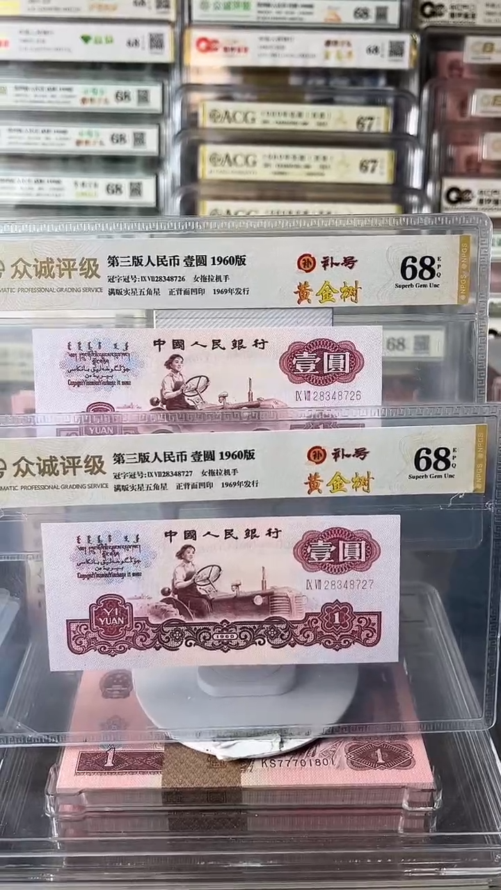 劉*↗拖拉机补号2连号28348726-27包邮