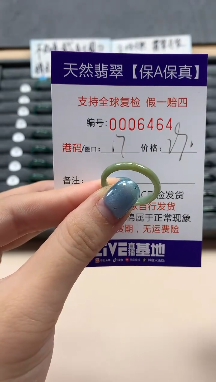 翡翠戒指未镶嵌天然006464