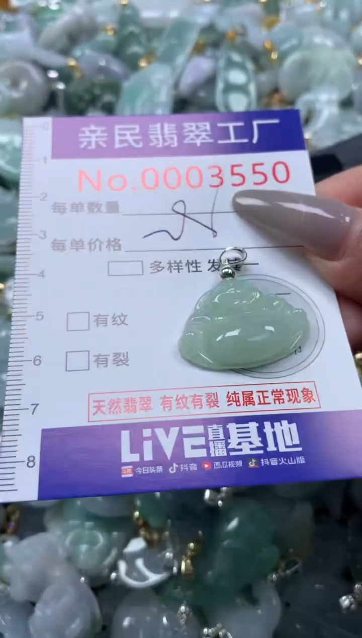 颈饰未镶嵌翡翠3550