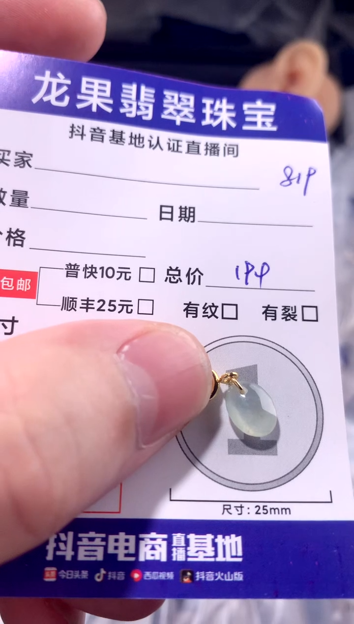 颈饰未镶嵌翡翠冰胶蛋面小提溜819