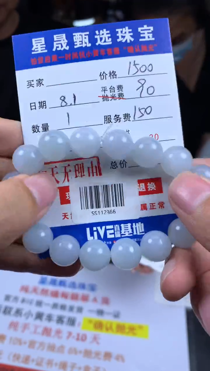 定制翡翠未镶嵌起**了SS112366