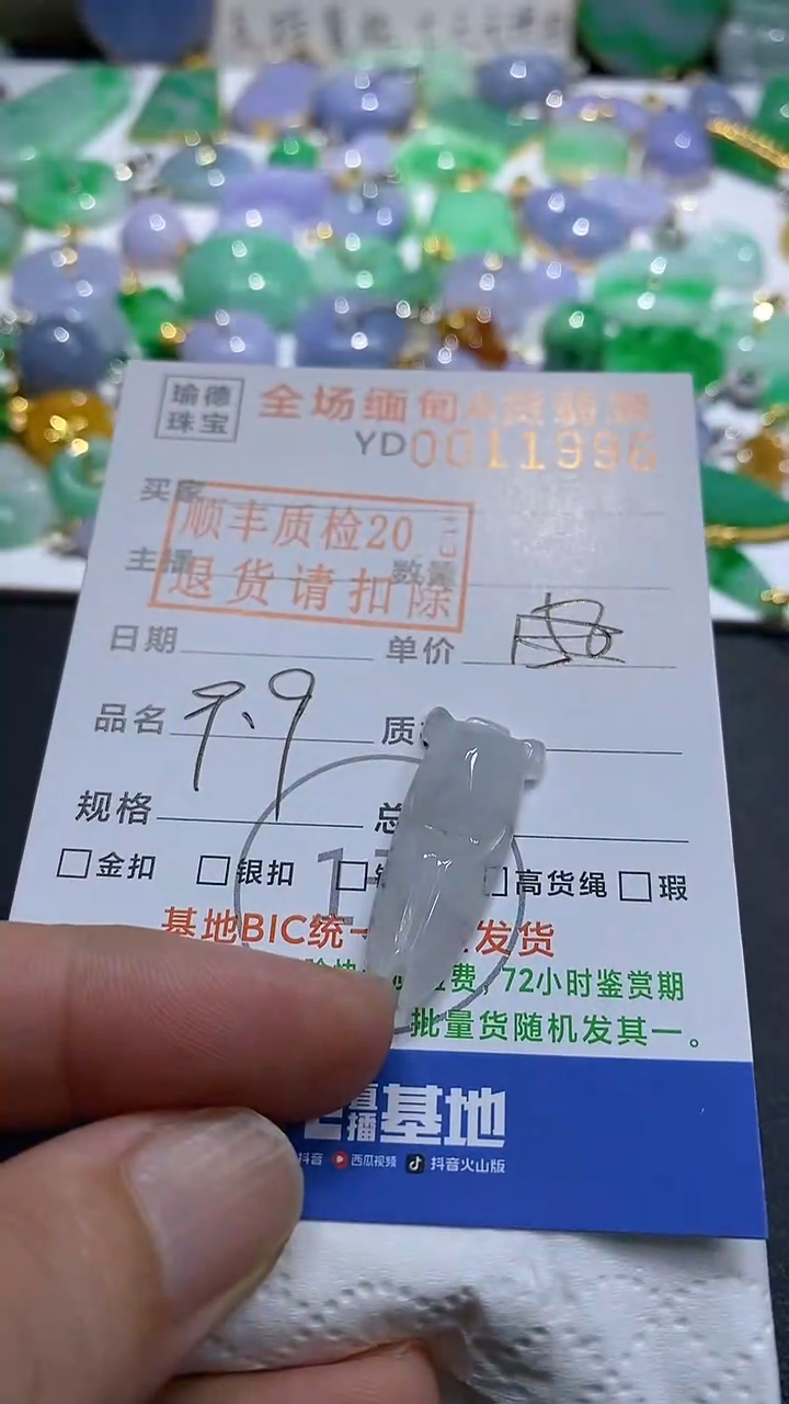 吊坠(不含链)未镶嵌翡翠蝉