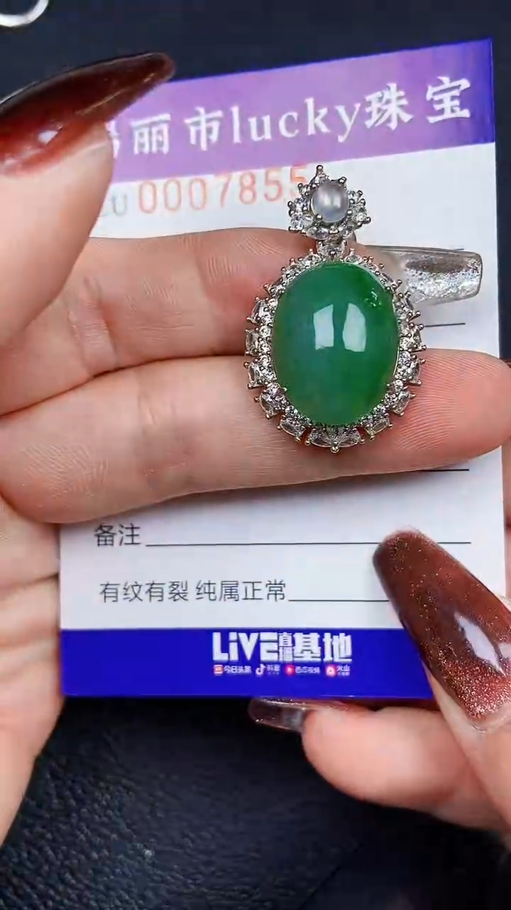 颈饰银S925镶嵌翡翠7855