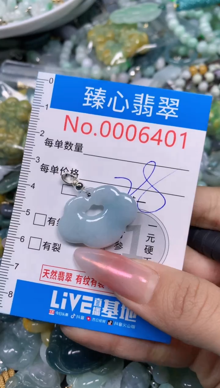 【闪购商品】翡翠颈饰未镶嵌含绳0006401