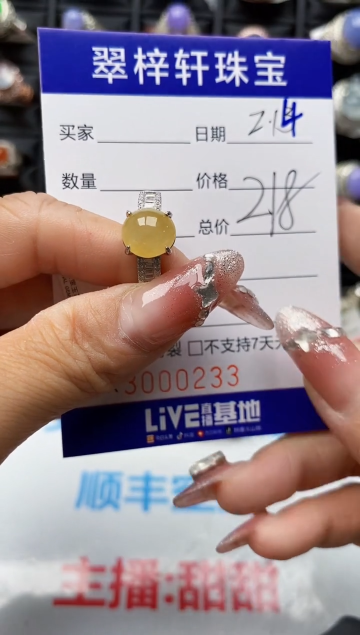 【闪购商品】翡翠戒指银S925镶嵌0233