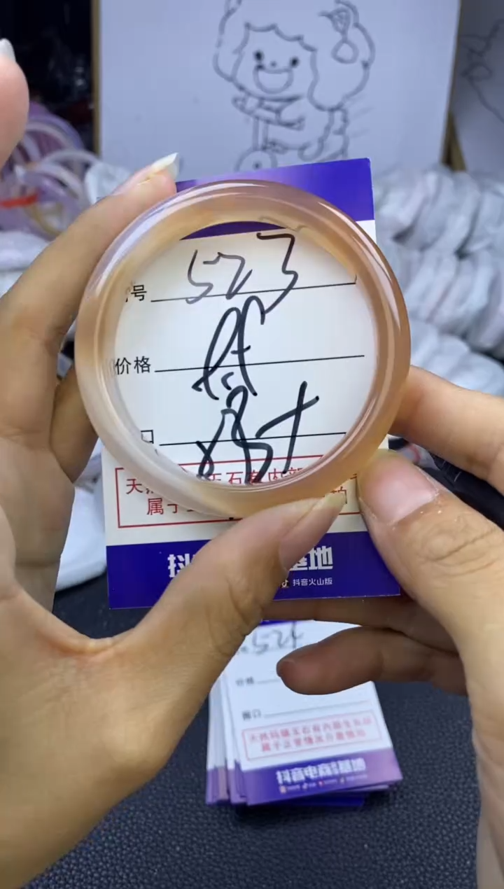 手镯玛瑙/玉髓未镶嵌523