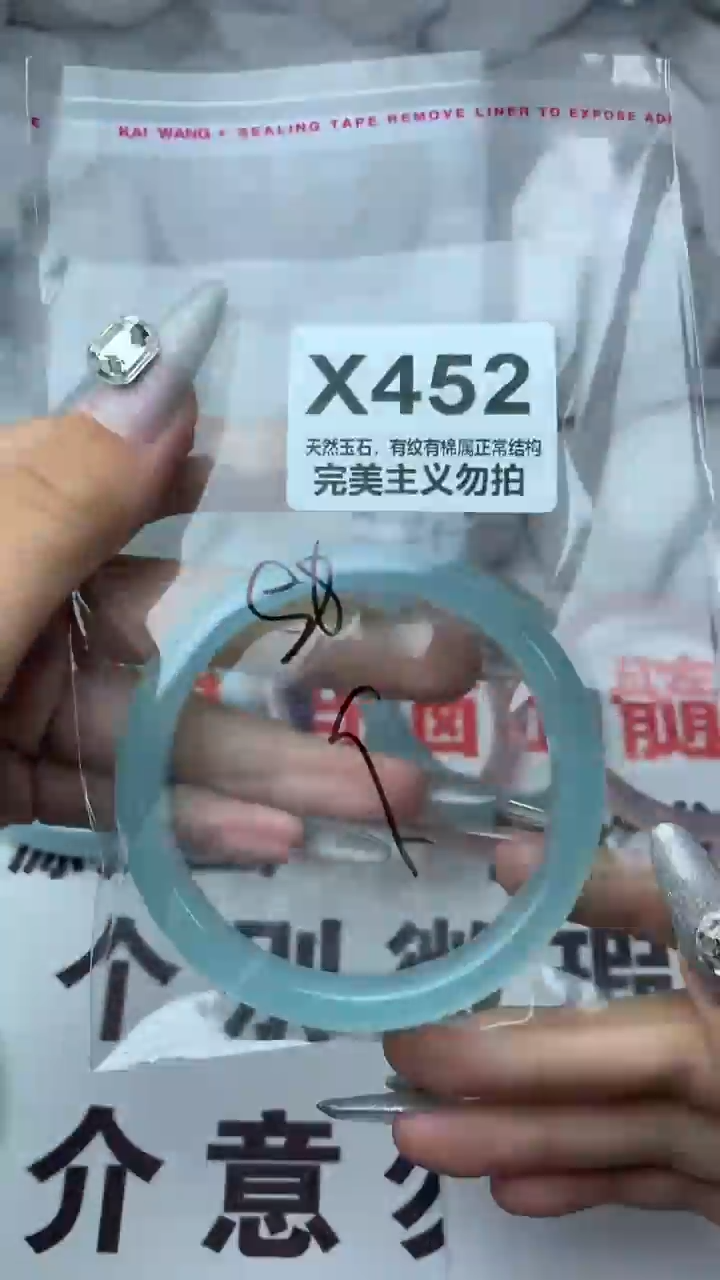 手镯玛瑙/玉髓未镶嵌58