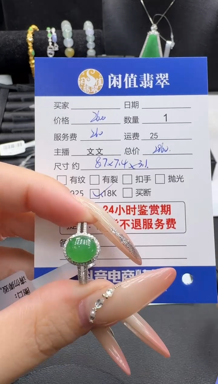 18K金镶嵌挂件翡翠翡翠戒指