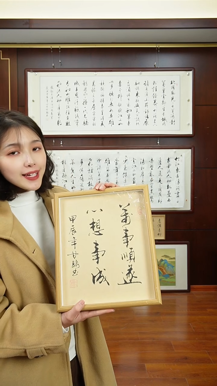 【闪购商品】书法《万事顺遂》甘路老师亲笔手写12寸摆台