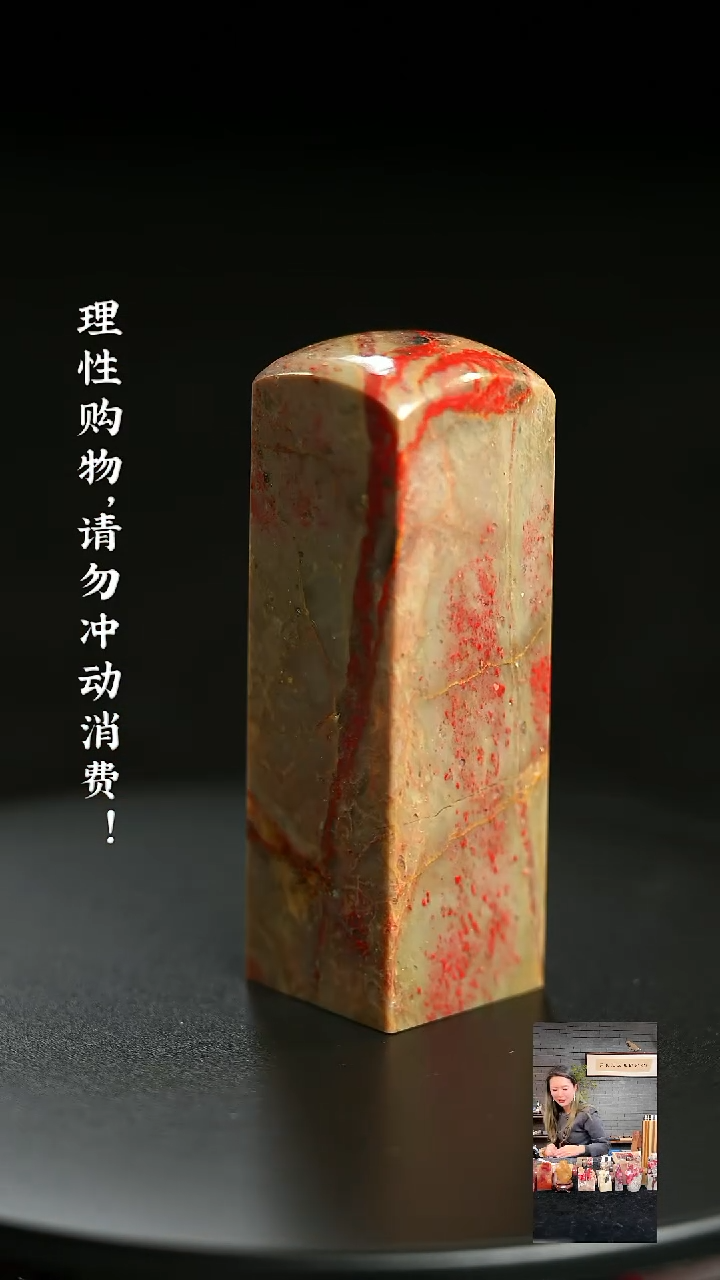 昌化鸡血石1231510