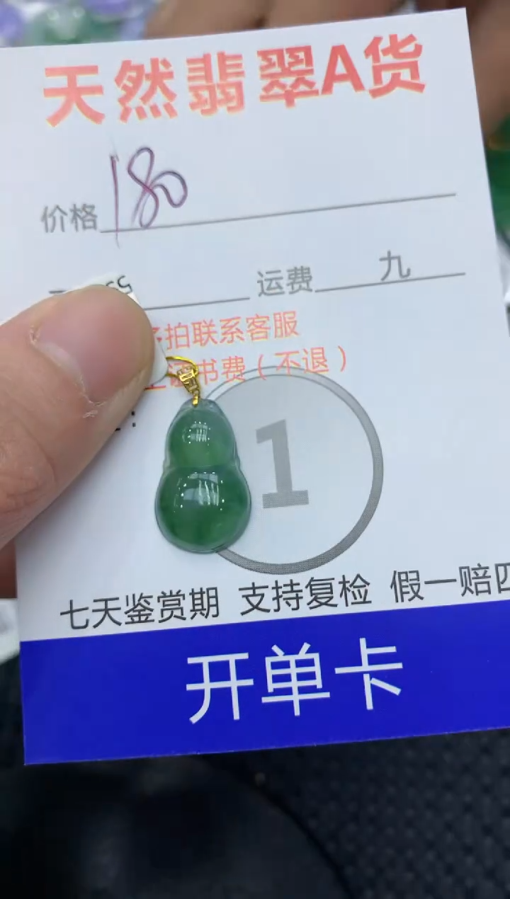 【闪购商品】翡翠颈饰18K金镶嵌11111111111