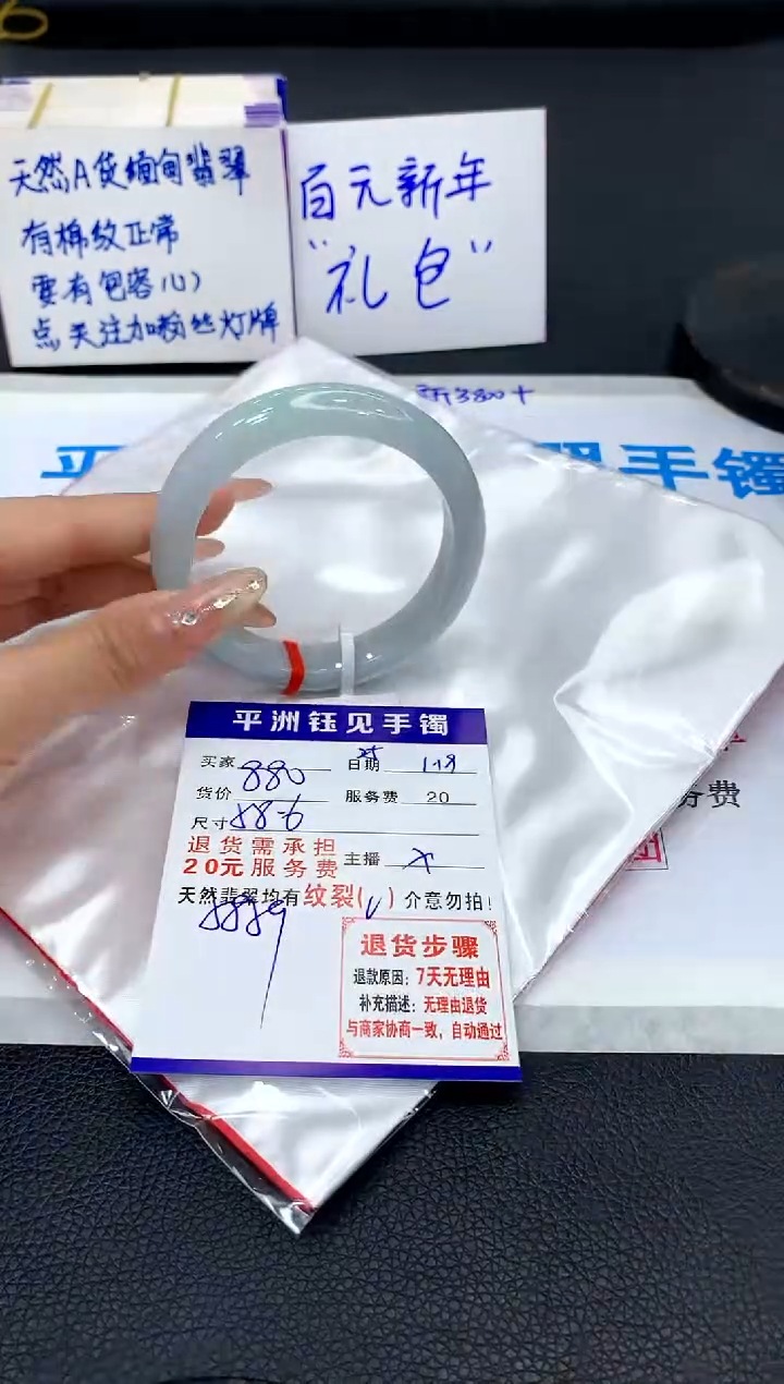 【闪购商品】翡翠手镯未镶嵌1111111111111111