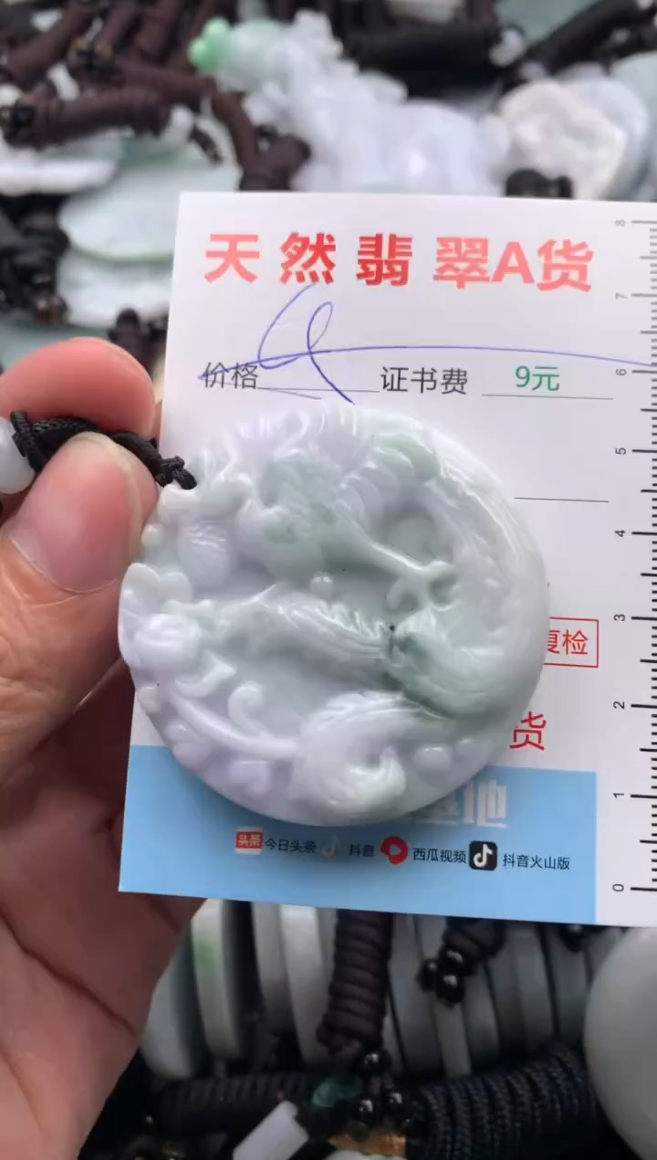 【闪购商品】翡翠吊坠(不含链)未镶嵌1