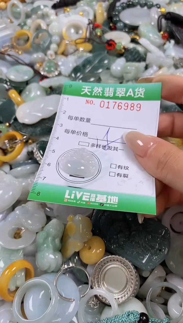 翡翠未镶嵌颈饰闪购0176989