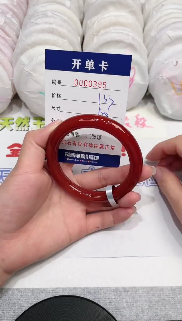 【闪购商品】玛瑙/玉髓手镯未镶嵌395