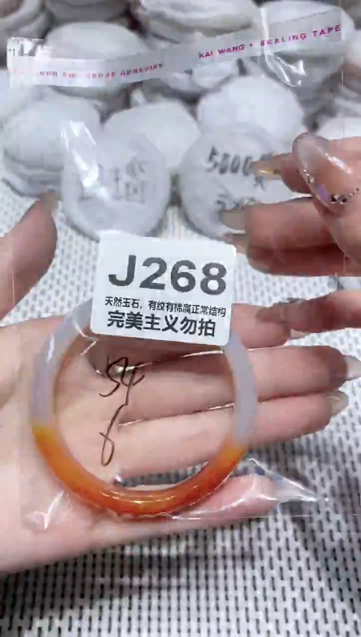 手镯玛瑙/玉髓未镶嵌54