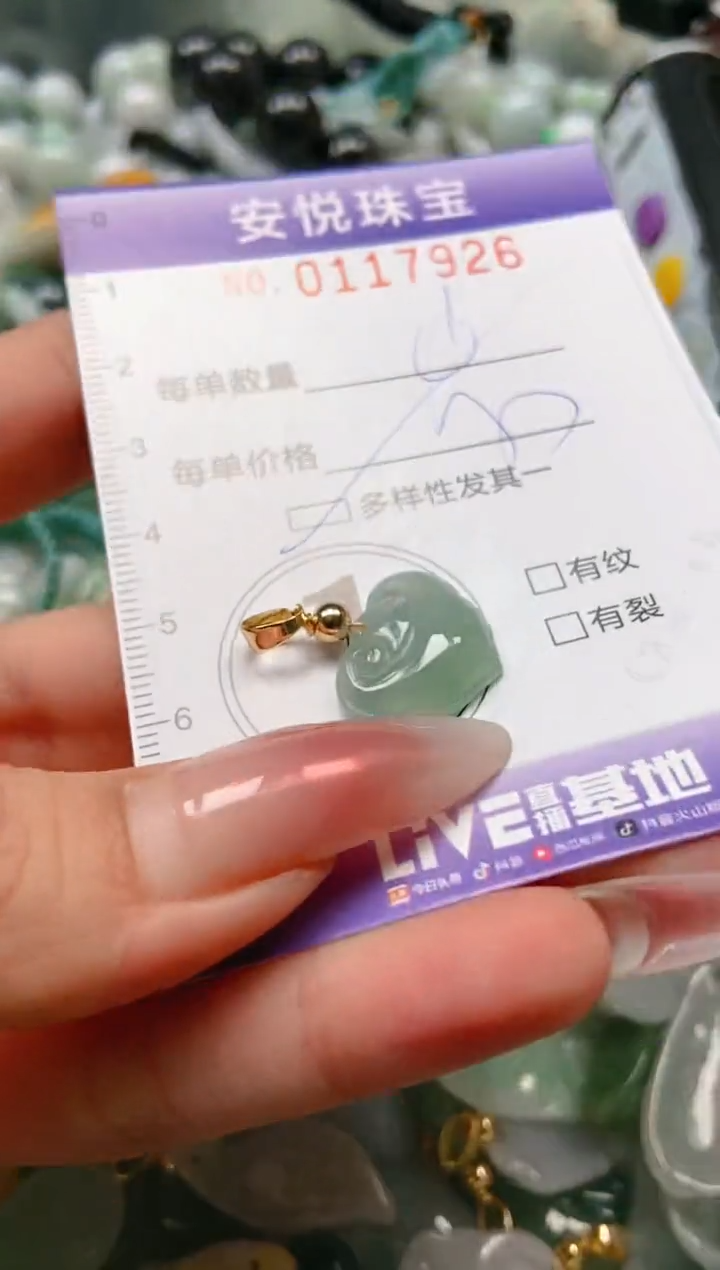 【闪购商品】翡翠颈饰未镶嵌闪购0117926多样性发其一